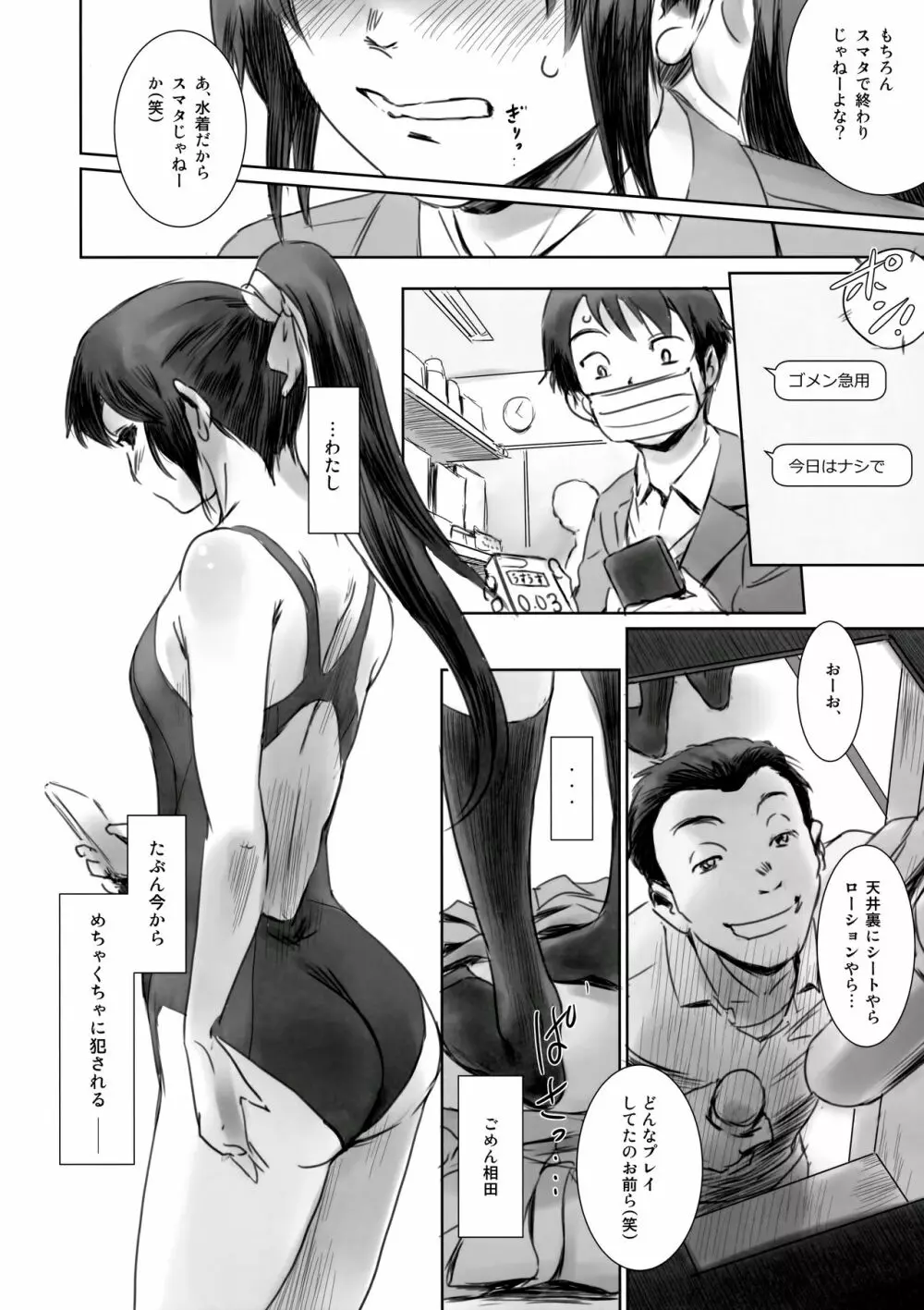 SECRET MERMAID - page15