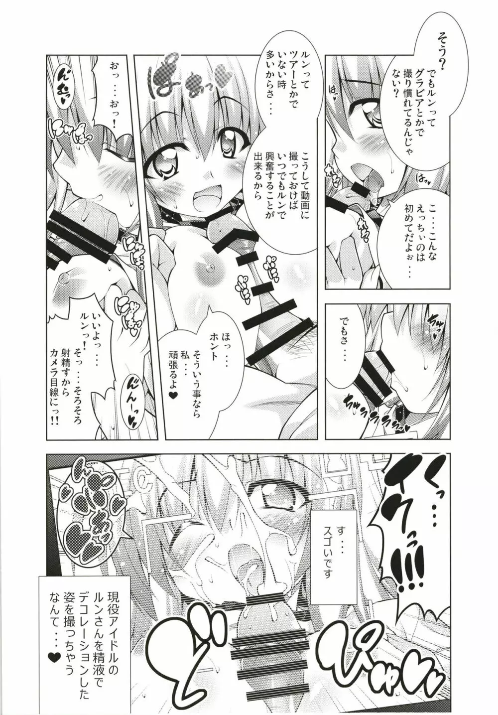 リトさんのハーレム性活総集編 - page23