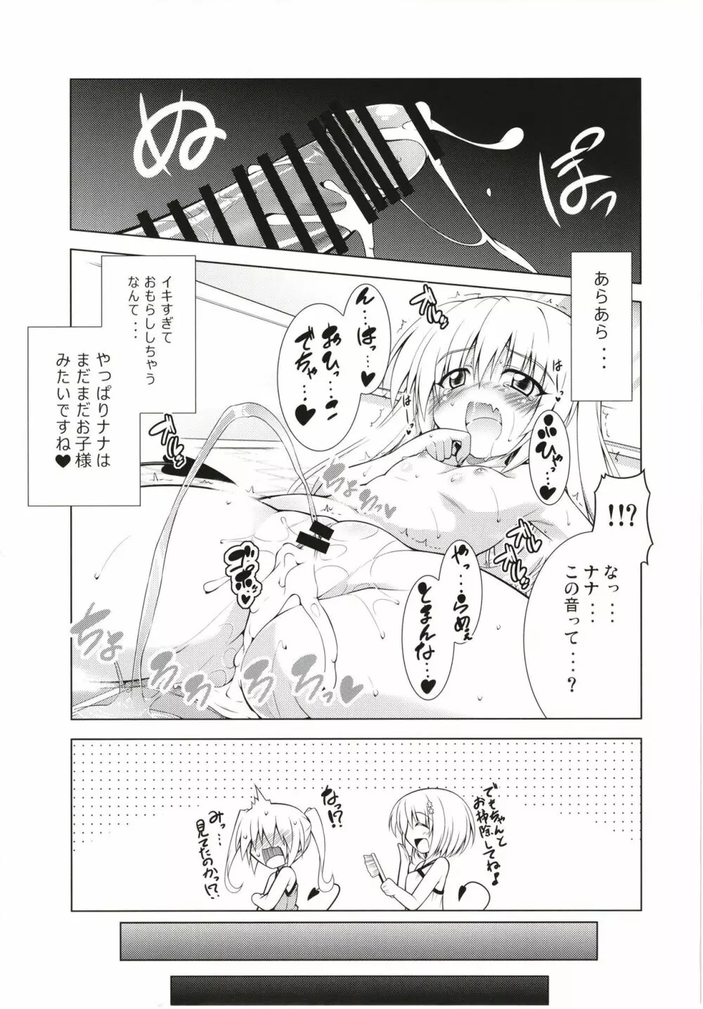 リトさんのハーレム性活総集編 - page56