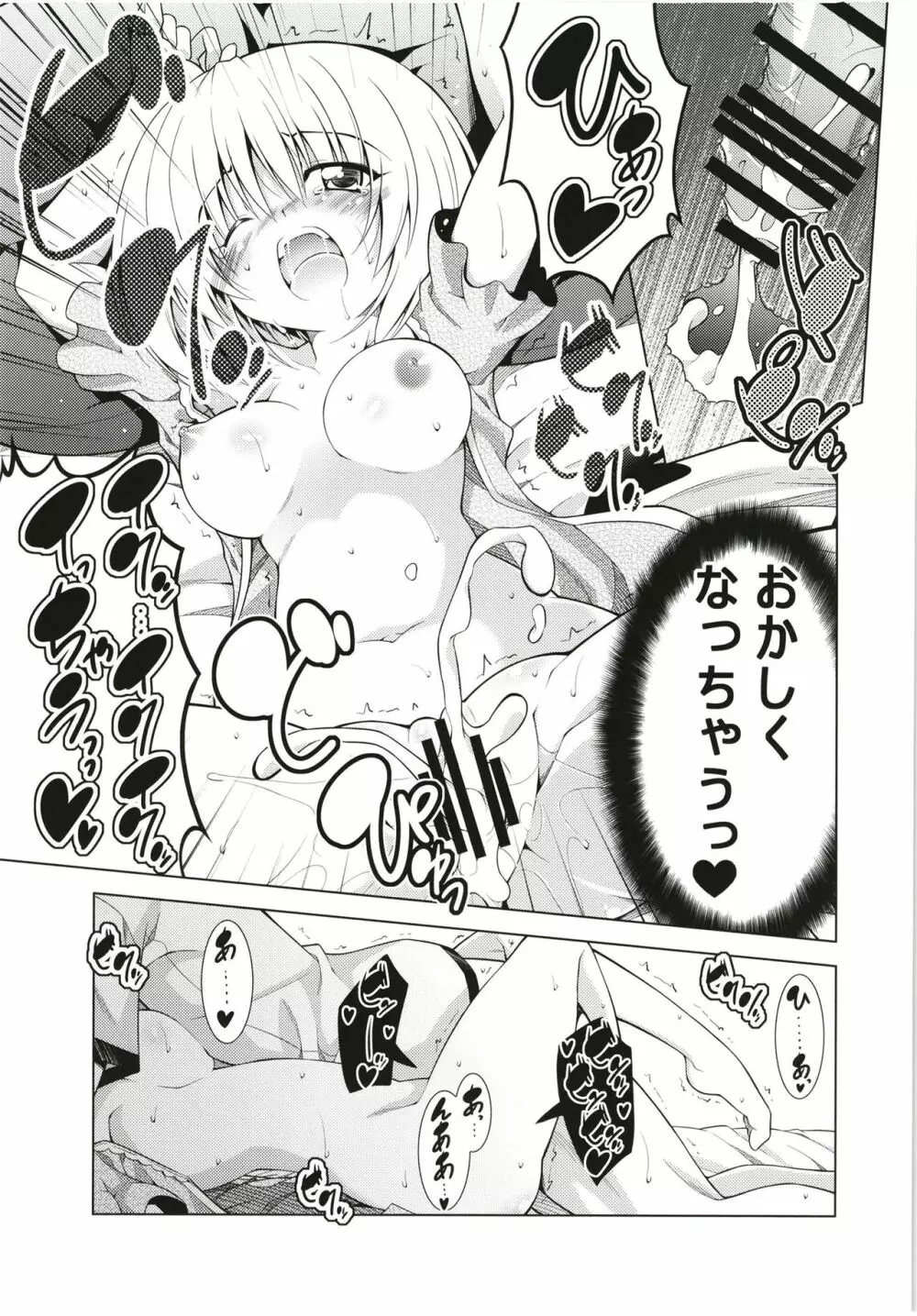 リトさんのハーレム性活総集編 - page92