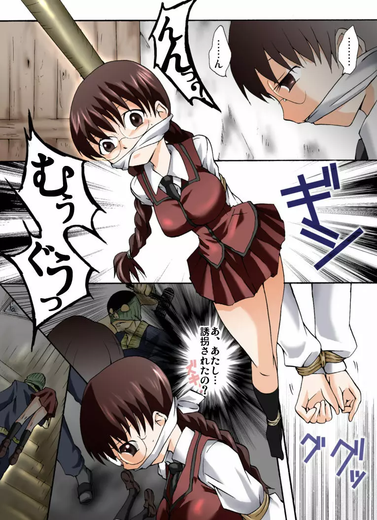 欲望回帰第326章 -B★Nの血を受け継ぐ者たち獲物【1】Eカップ爆乳女学生豊子編- - page2