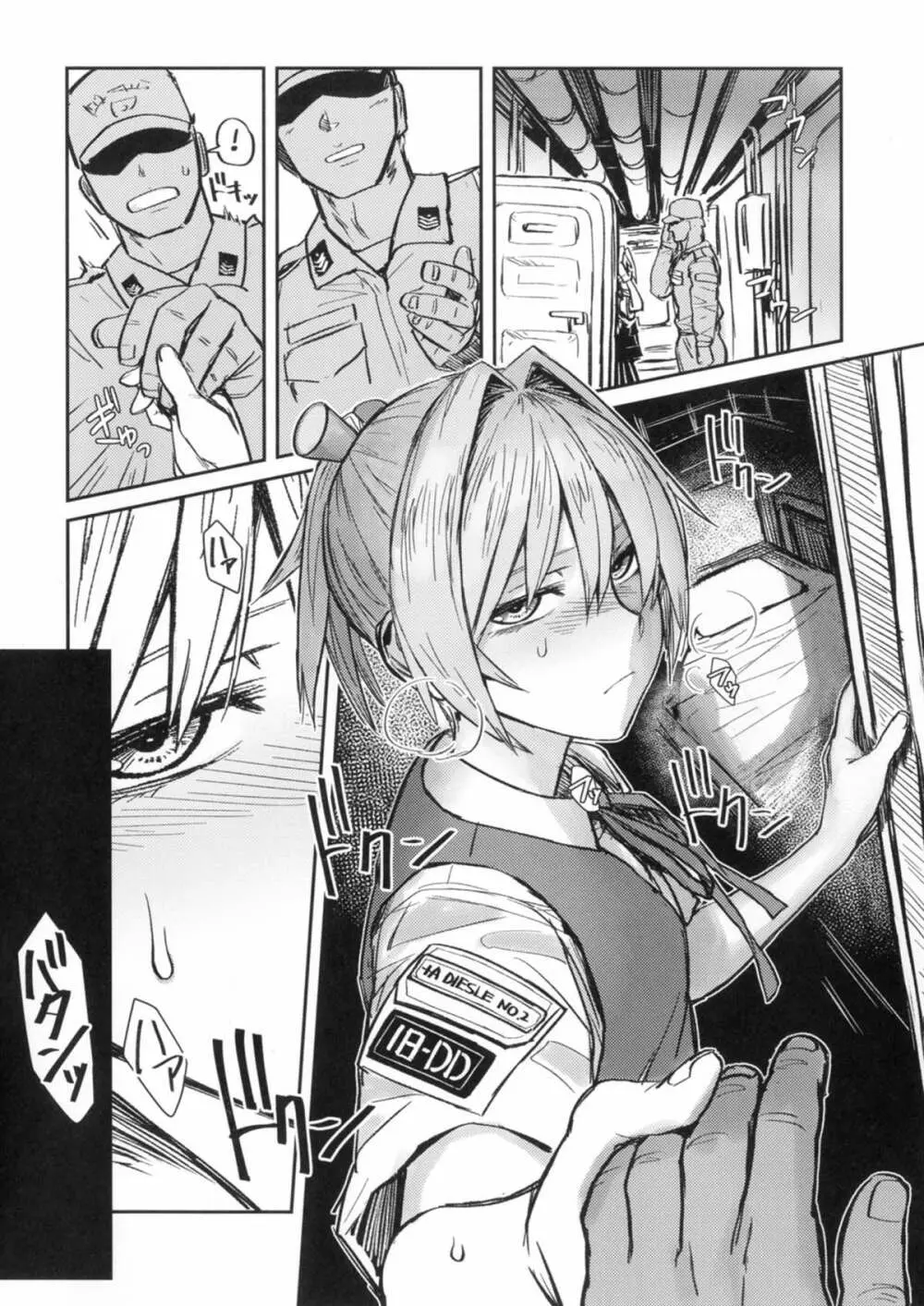 落ち度104% - page4