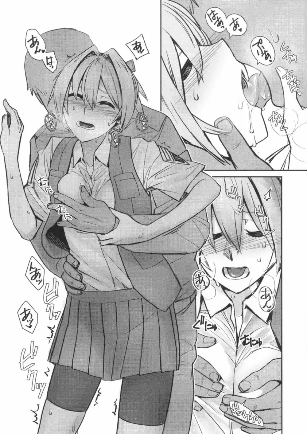 落ち度104% - page5