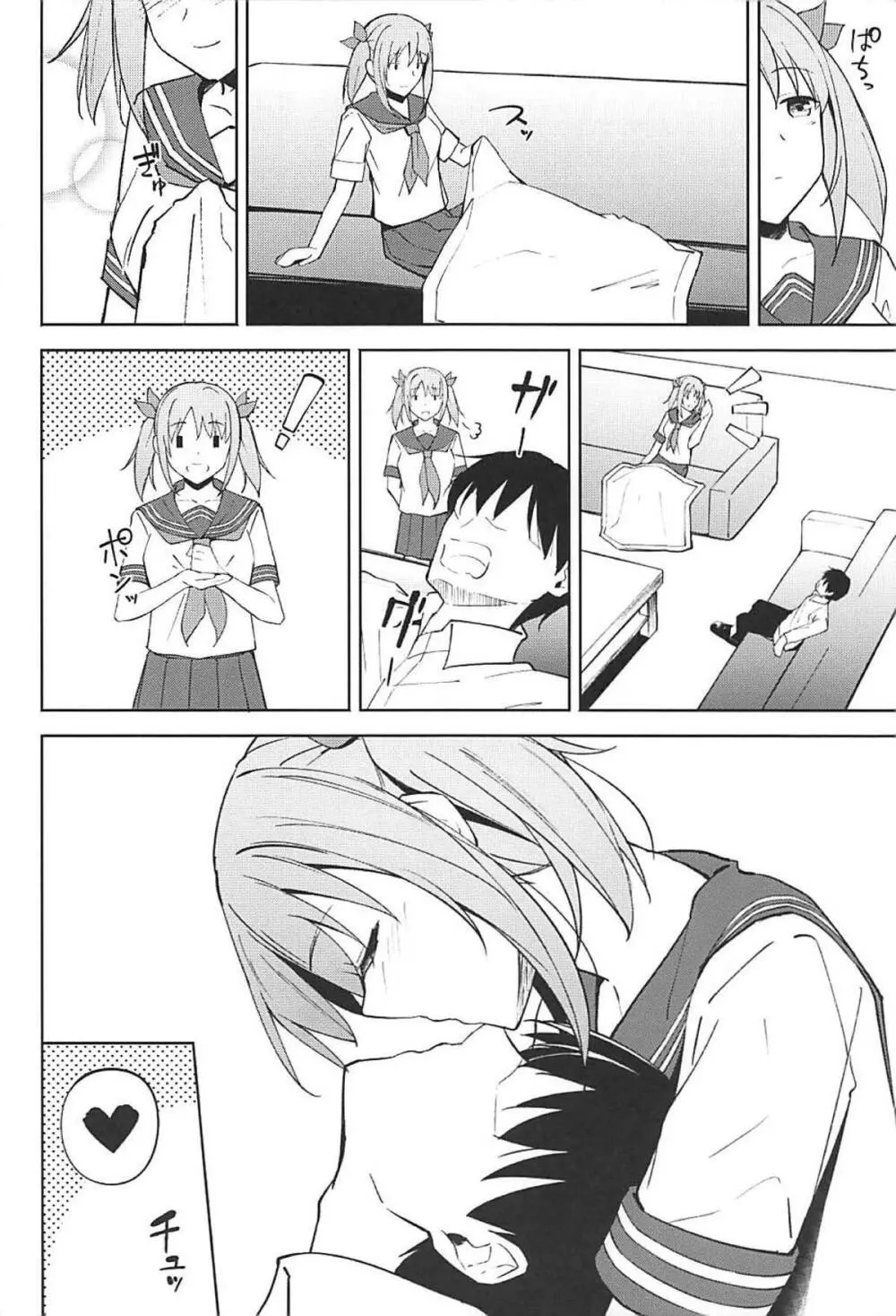 寝ている今井加奈にえっちなイタズラしちゃう本 - page14