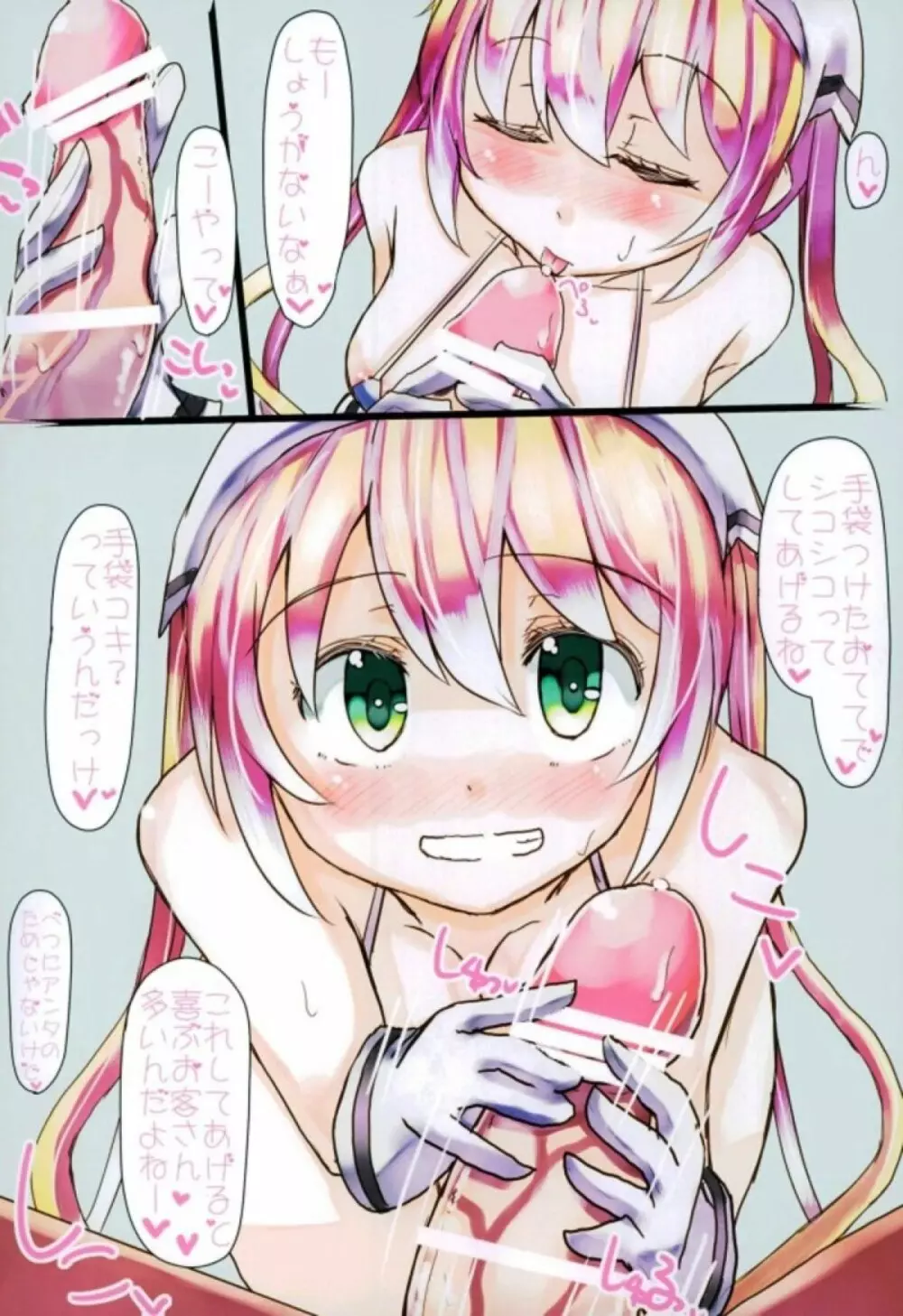 ぶれんど・K - page4