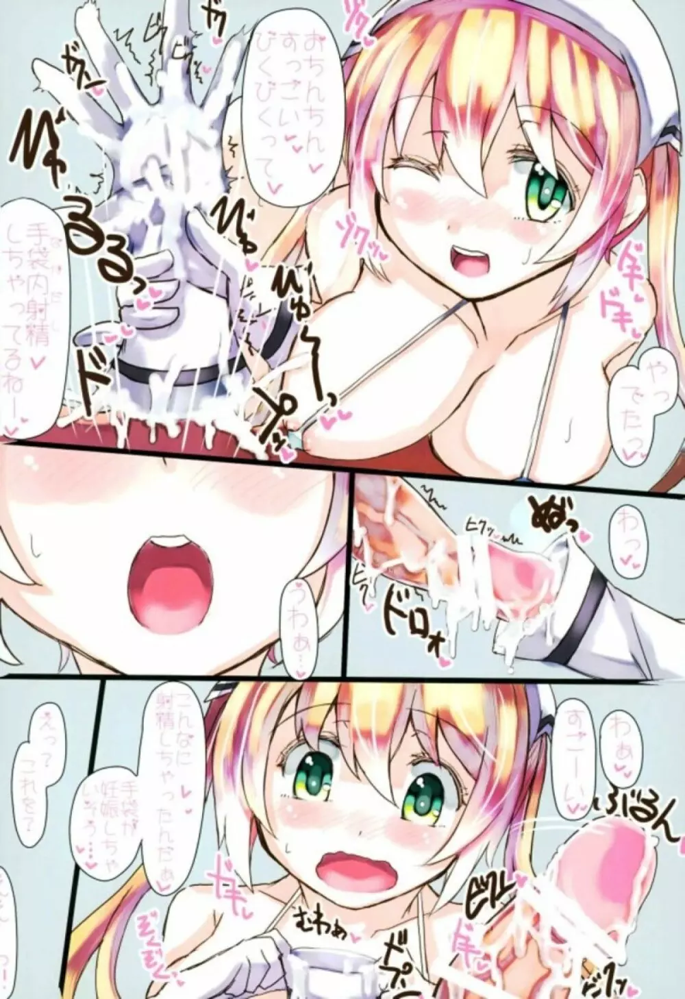 ぶれんど・K - page6