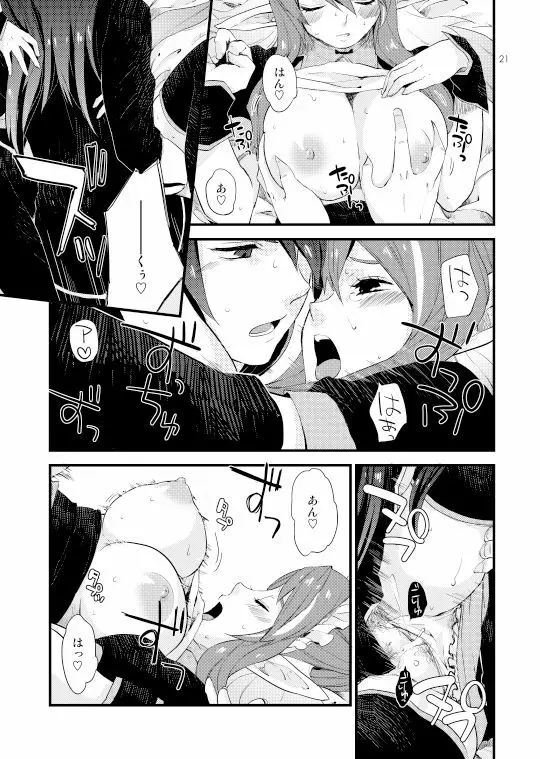 MILK GIRL - page18