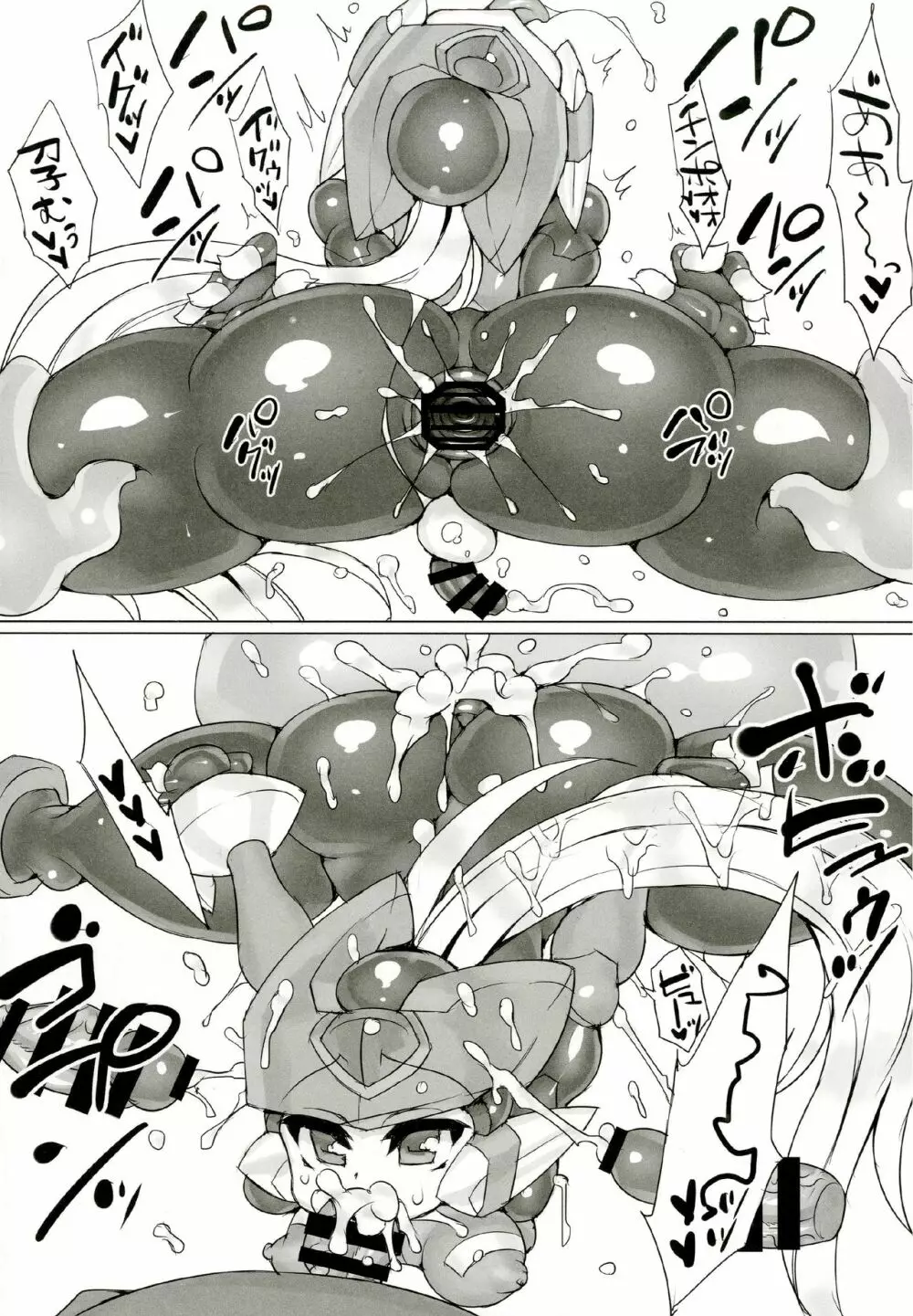 紅き英雄は屈しない - page14
