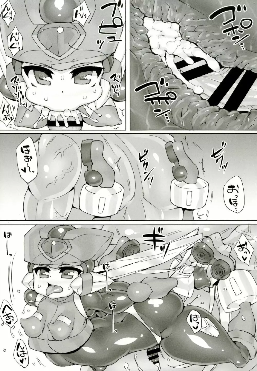 紅き英雄は屈しない - page15