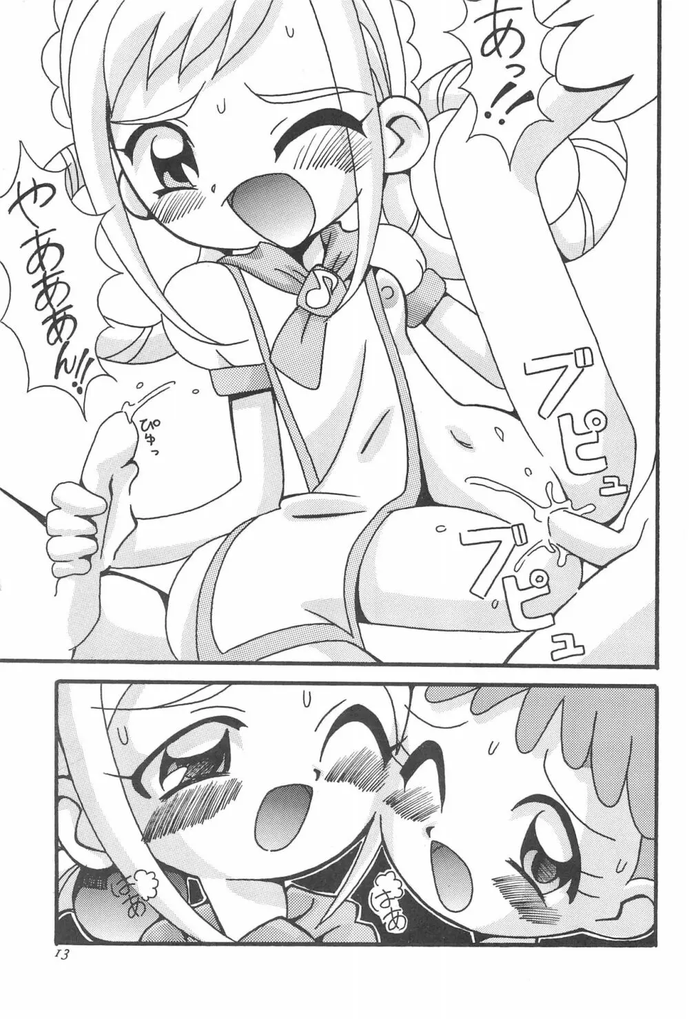 まげわっぱ 15 - page15