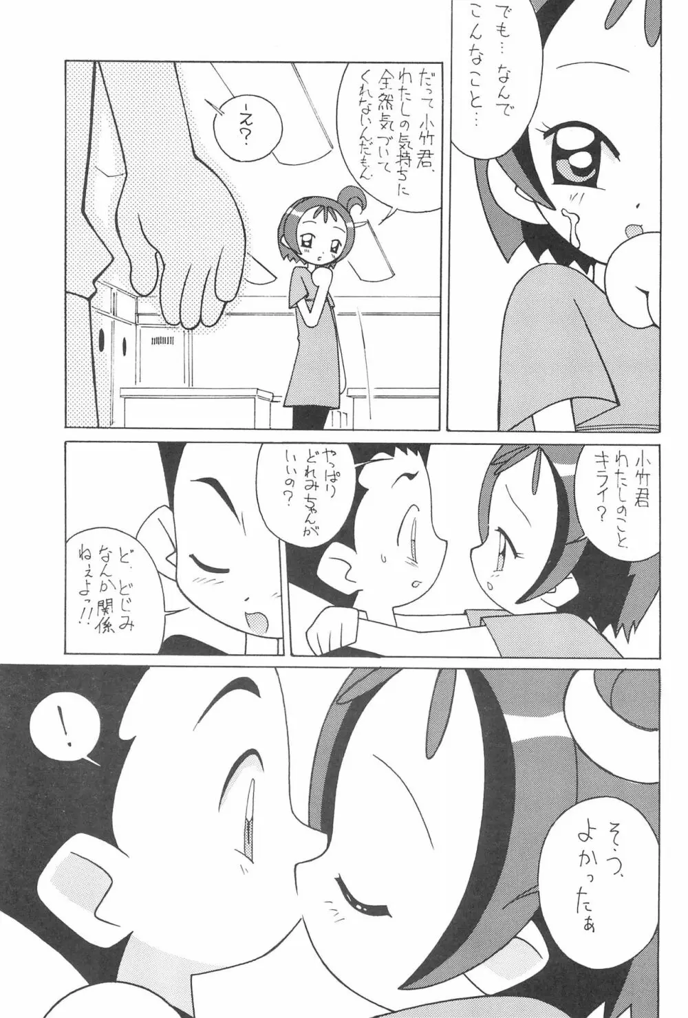 まげわっぱ 15 - page19