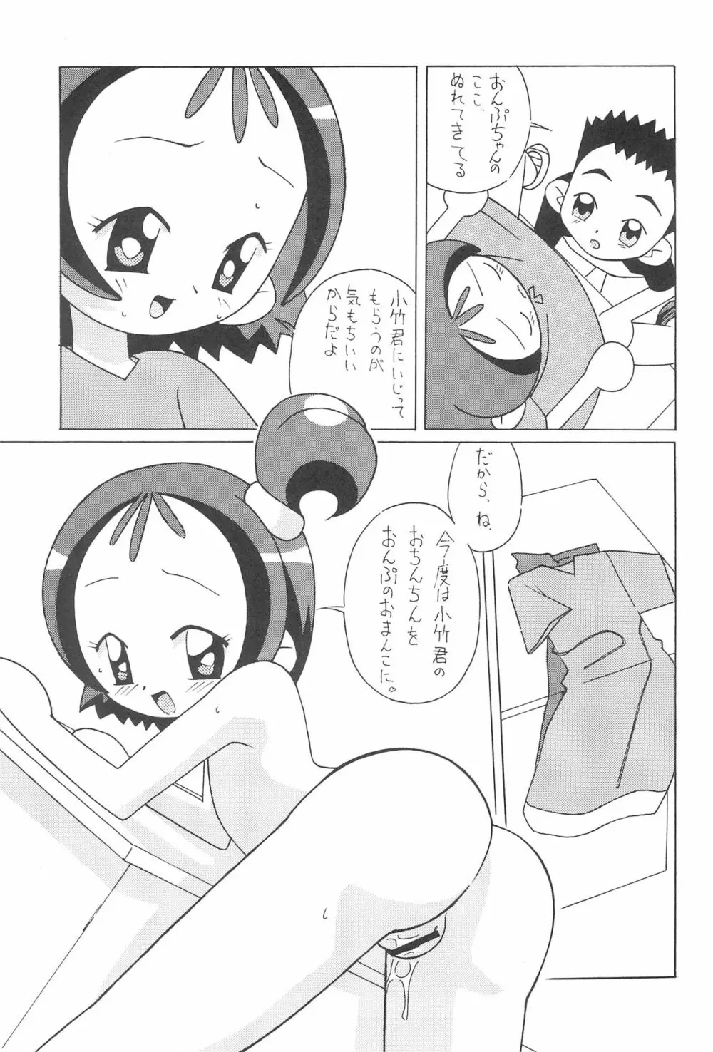 まげわっぱ 15 - page21