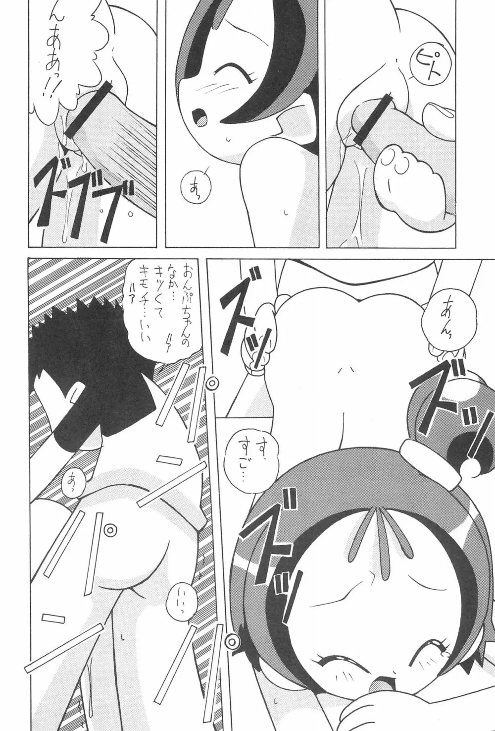 まげわっぱ 15 - page22