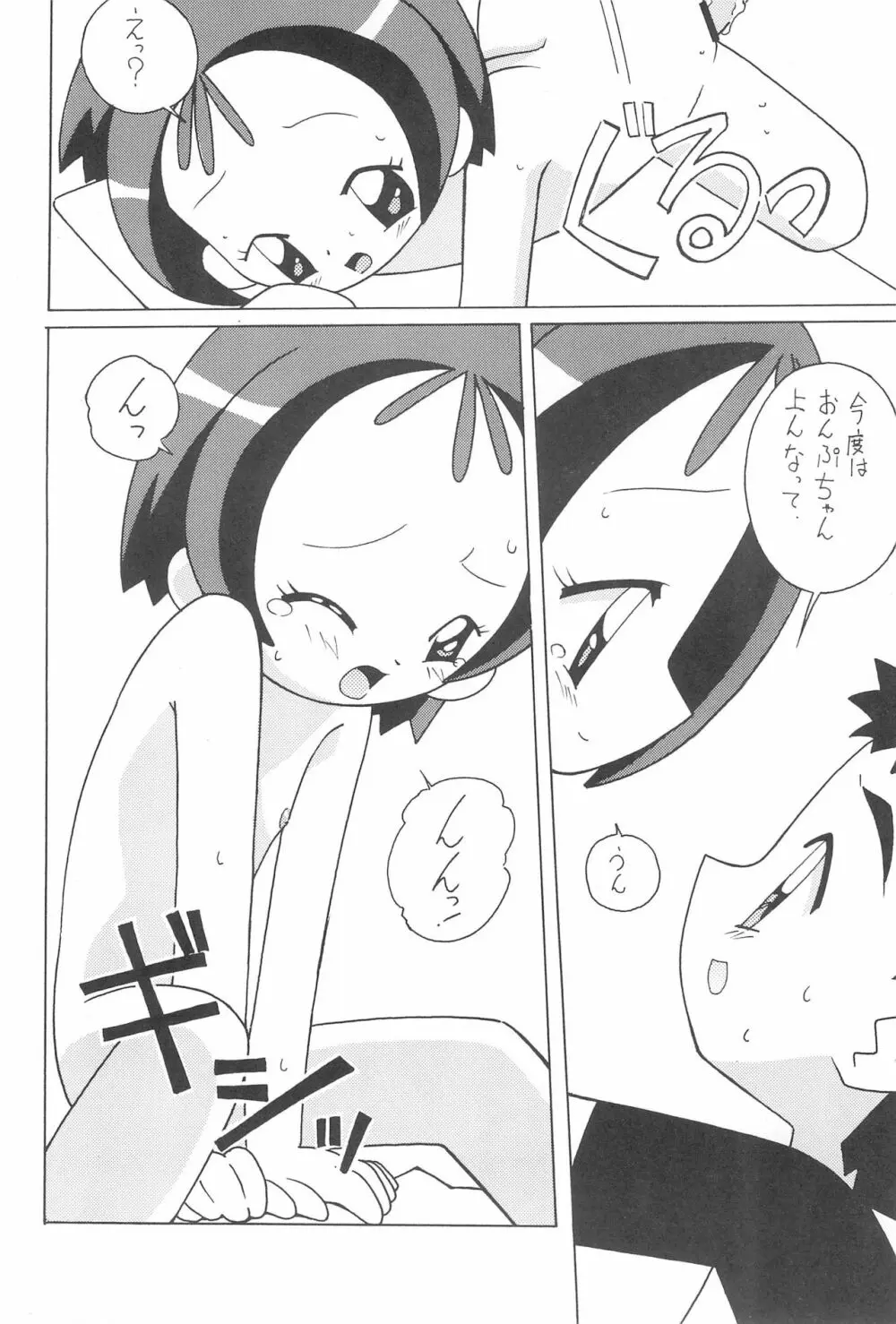 まげわっぱ 15 - page24