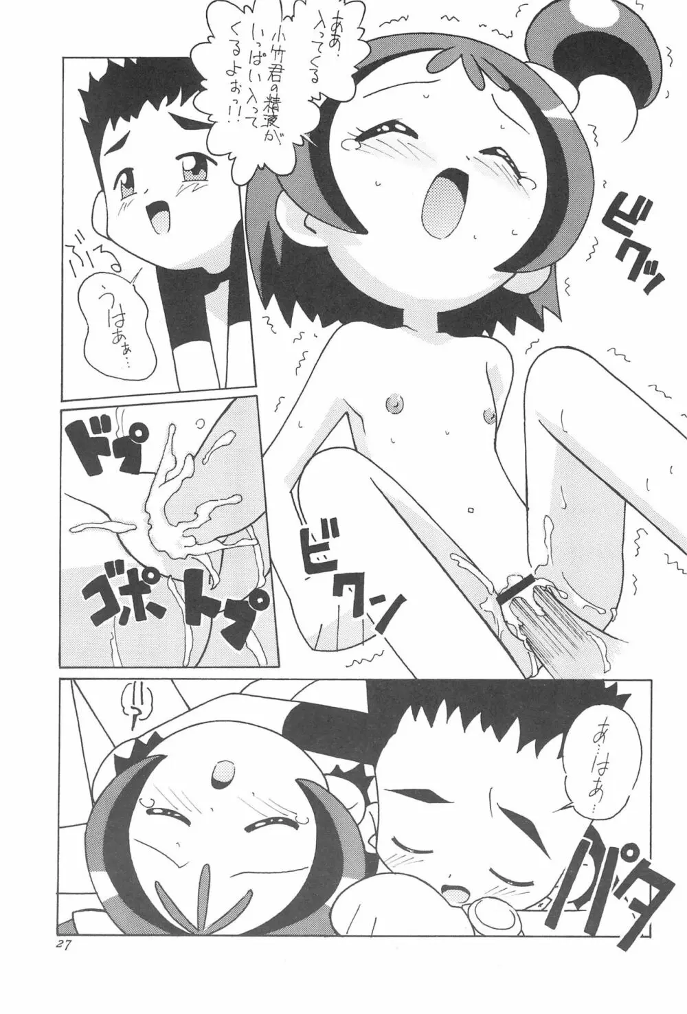 まげわっぱ 15 - page29