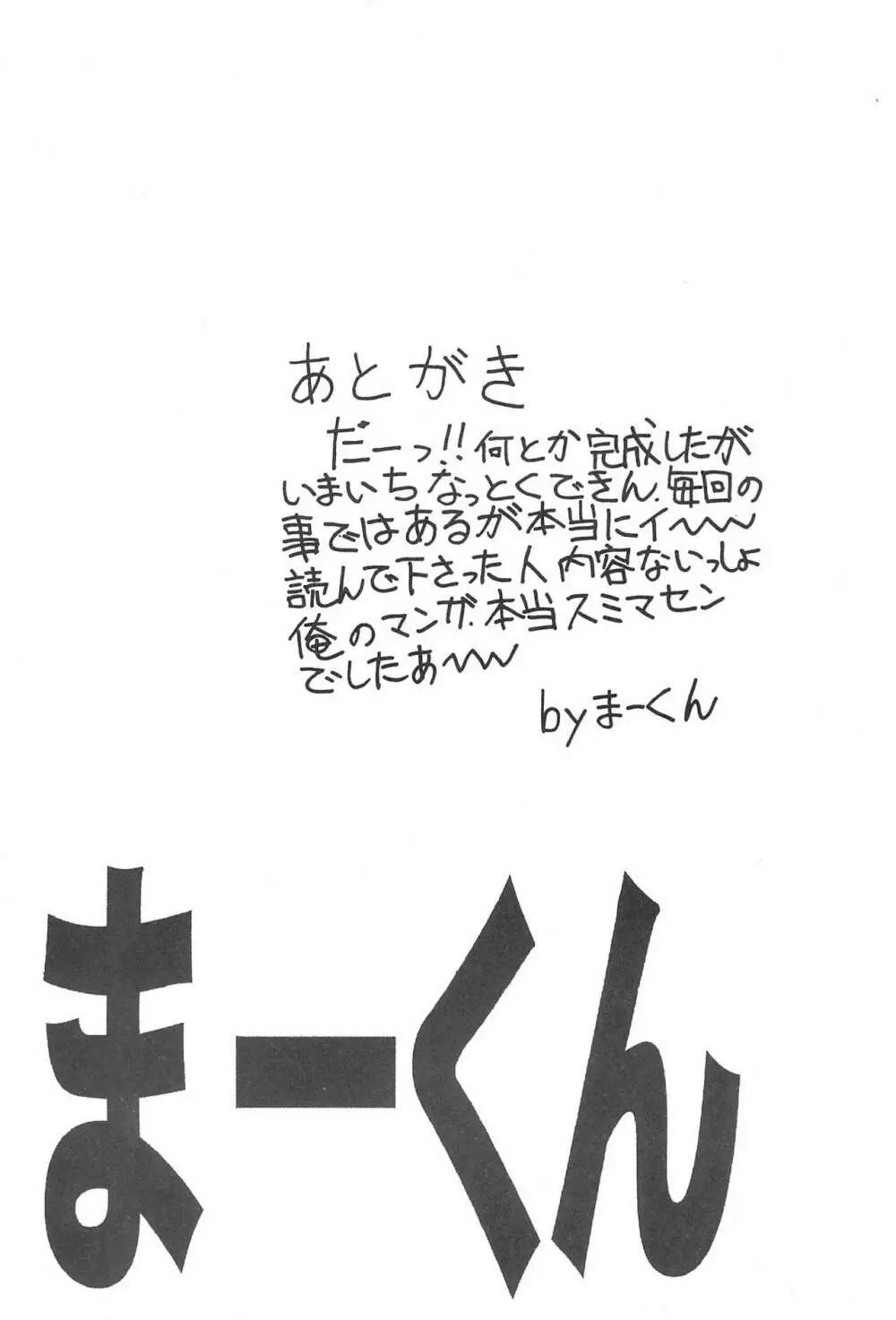 まげわっぱ 15 - page41