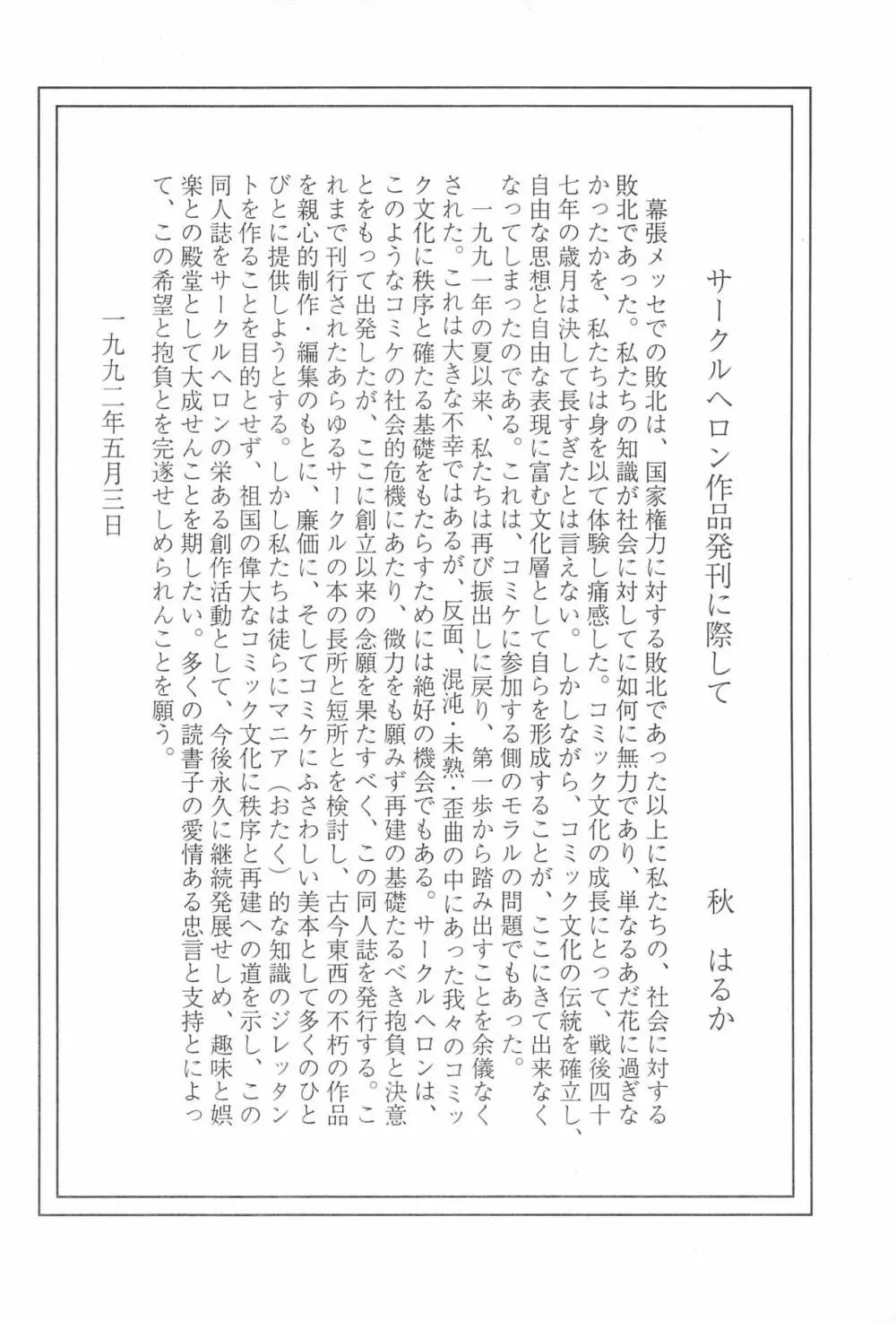 まげわっぱ 15 - page46