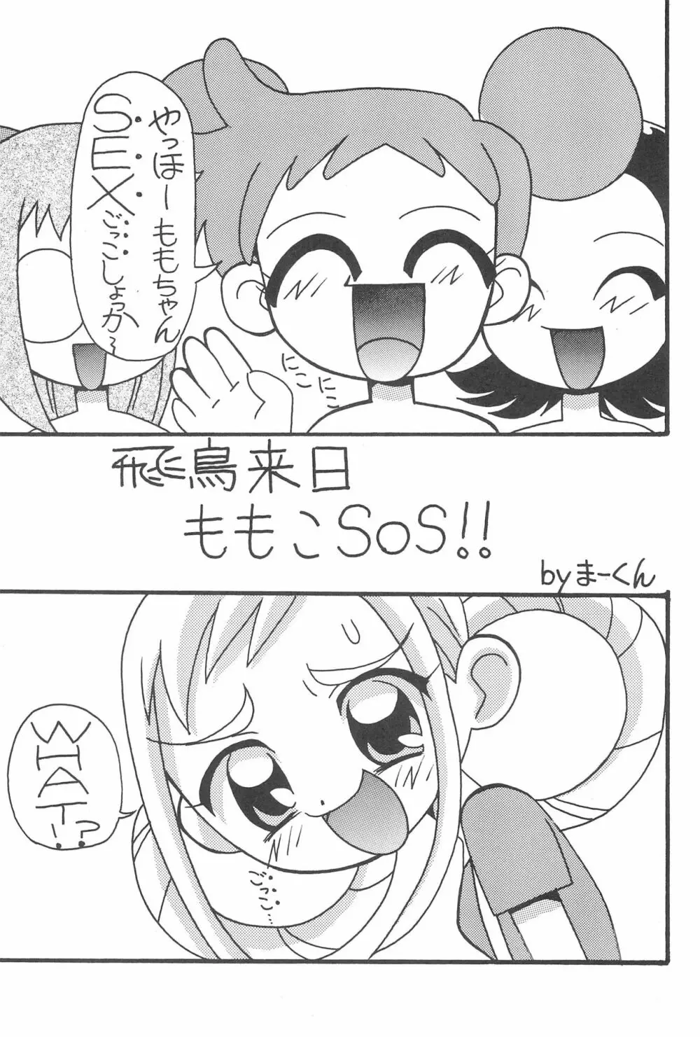 まげわっぱ 15 - page5