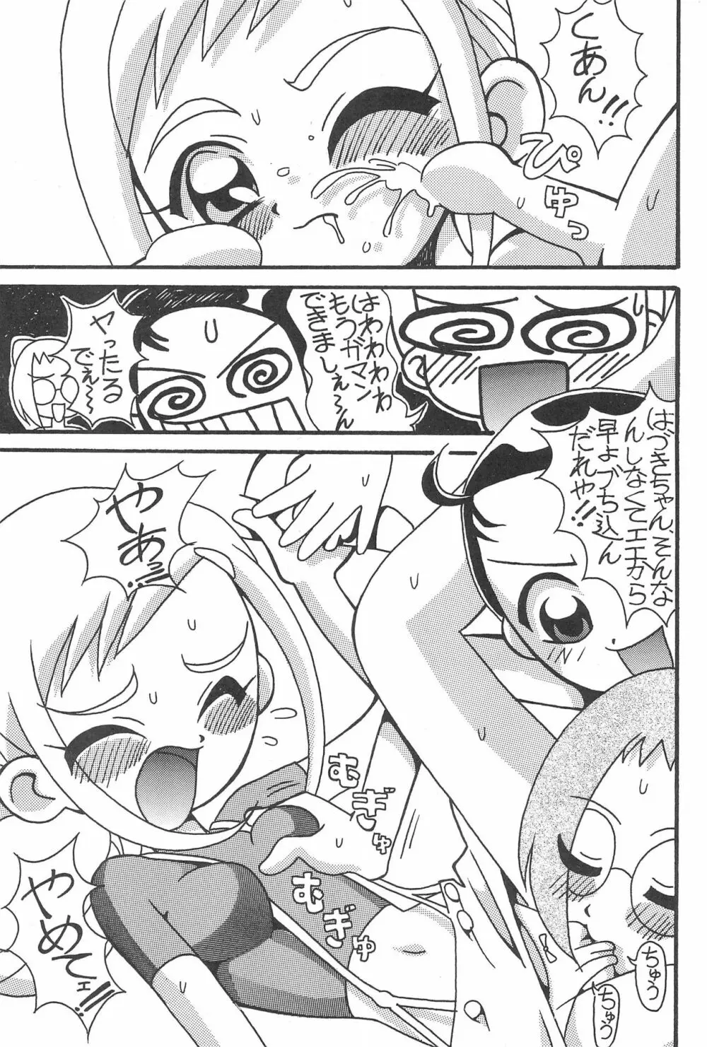 まげわっぱ 15 - page7