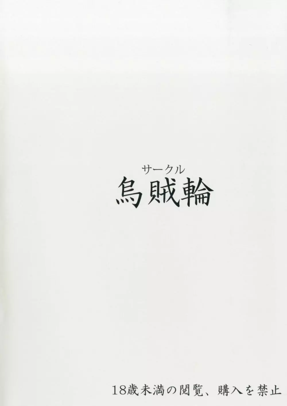 茜ちゃんの公開実況でHな罰ゲームをしてみた。 - page16