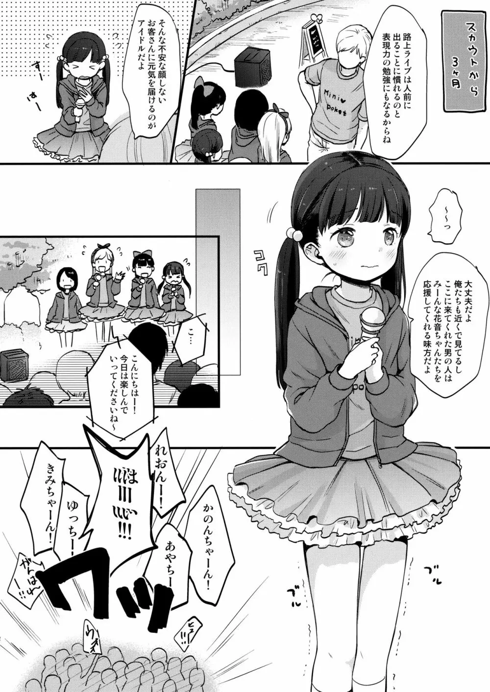 KANON - page11