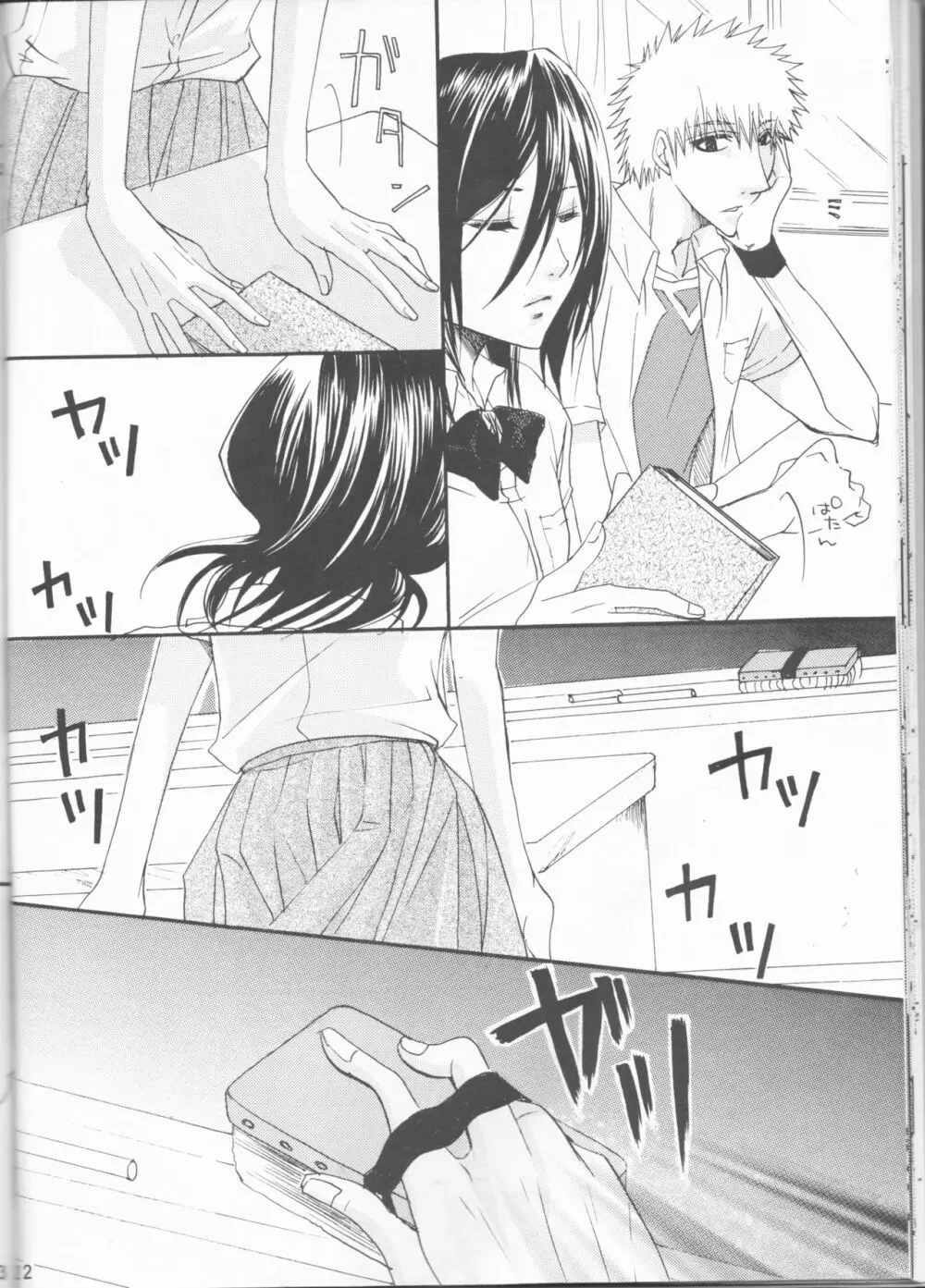 恥ズカシ乙女 - page22