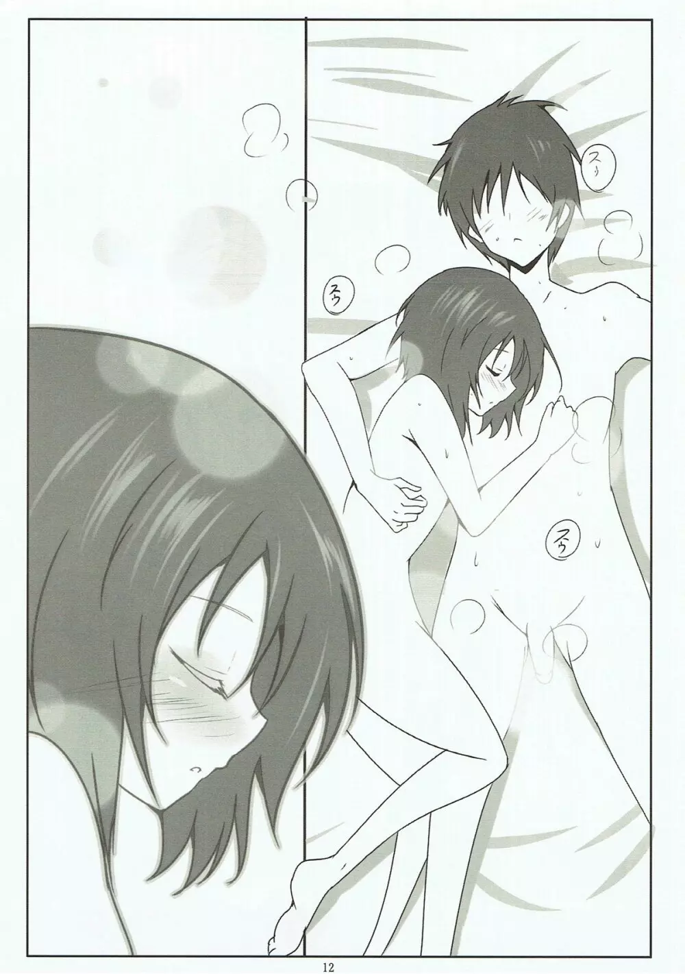 Happy Time - page11