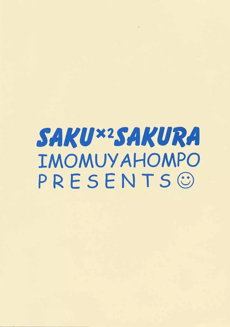 SAKU x2 SAKURA - page18