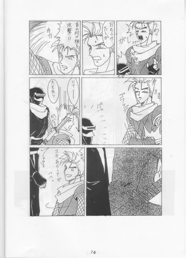 Nan Demo R ~1 Yen~ - page15