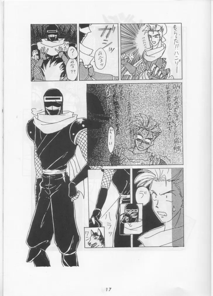 Nan Demo R ~1 Yen~ - page16