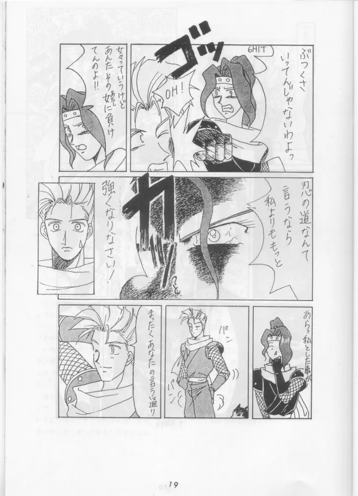 Nan Demo R ~1 Yen~ - page18