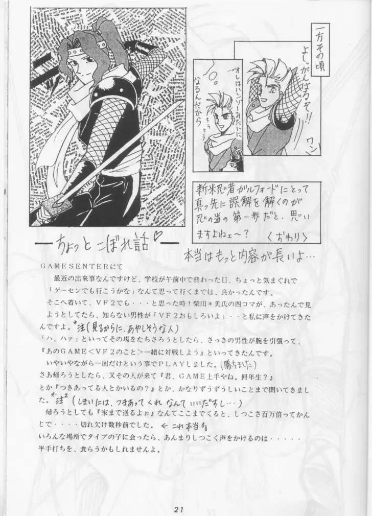 Nan Demo R ~1 Yen~ - page20
