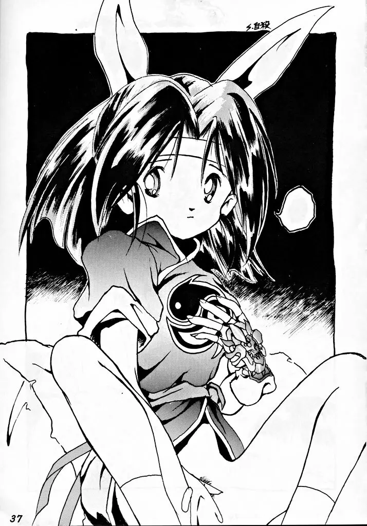 銭形NAN DEMO-R - page36