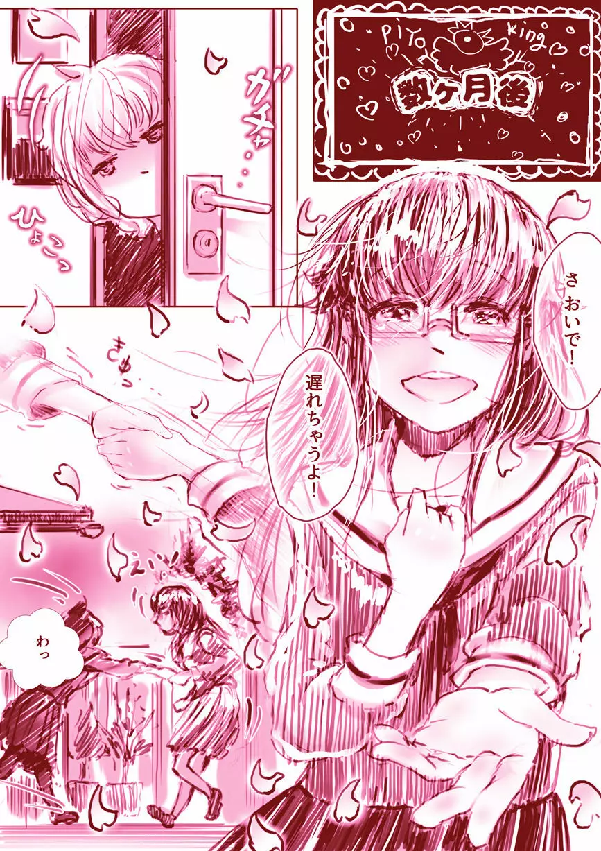 百合漫画 - page21