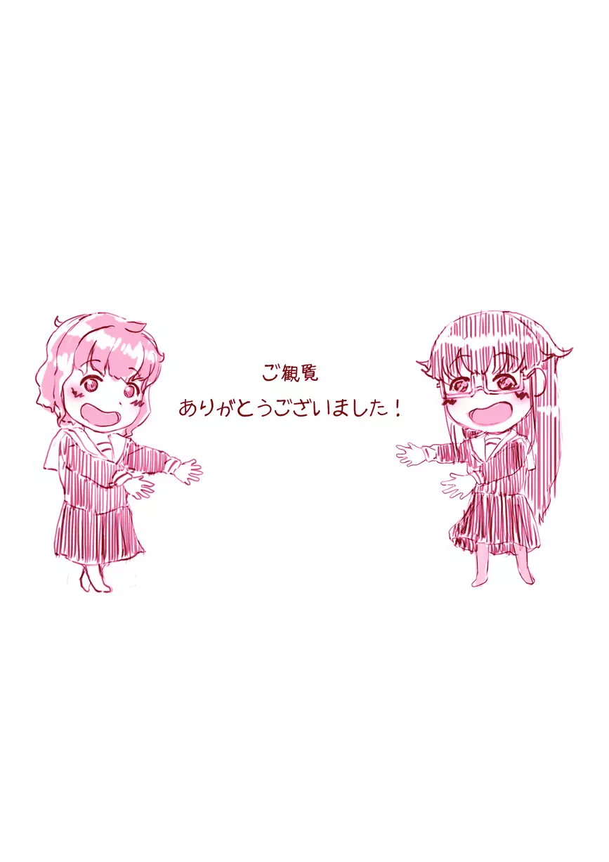 百合漫画 - page26