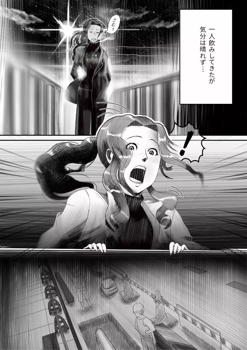 マイスチューデント - page11