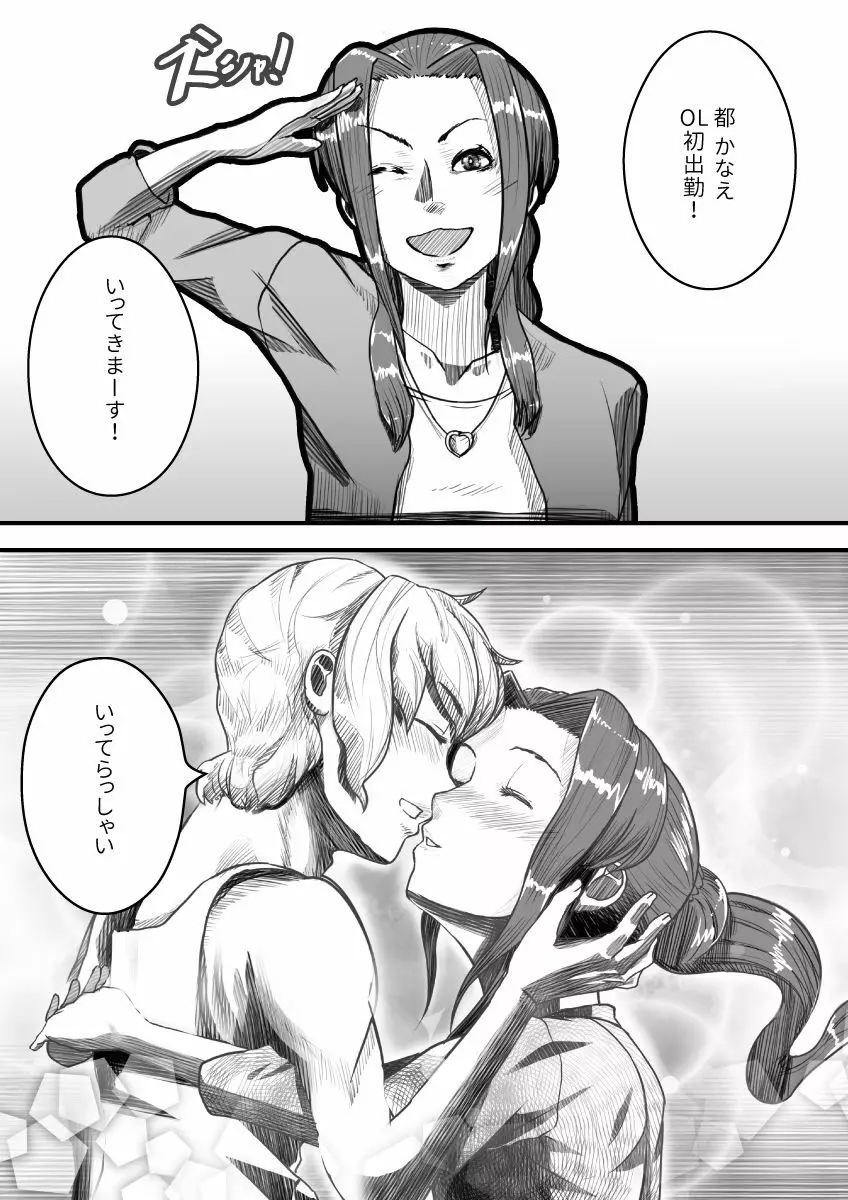 マイスチューデント - page19