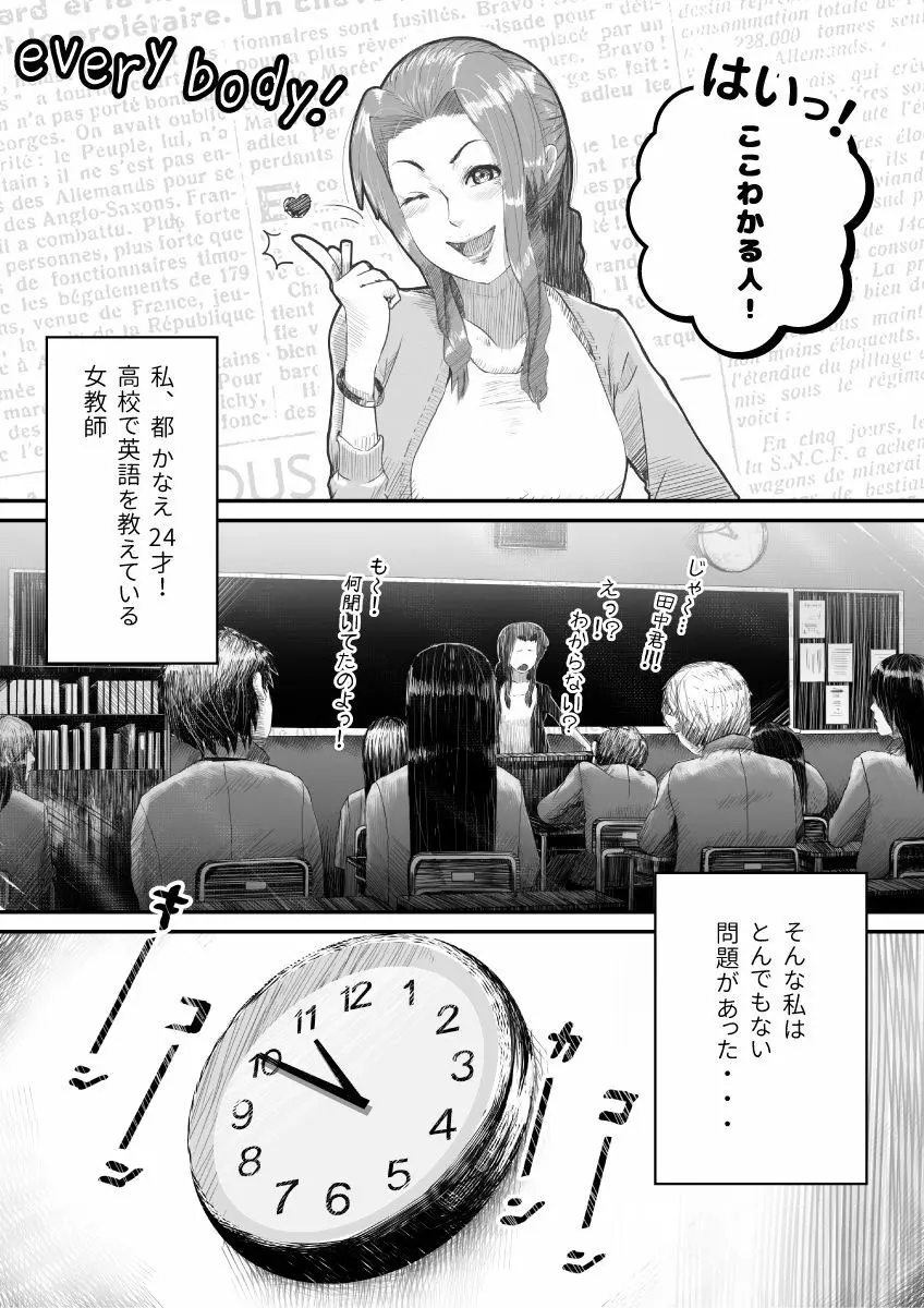 マイスチューデント - page2