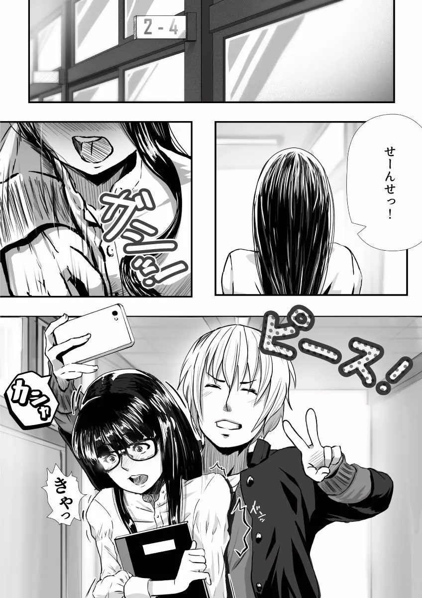 マイスチューデント - page22