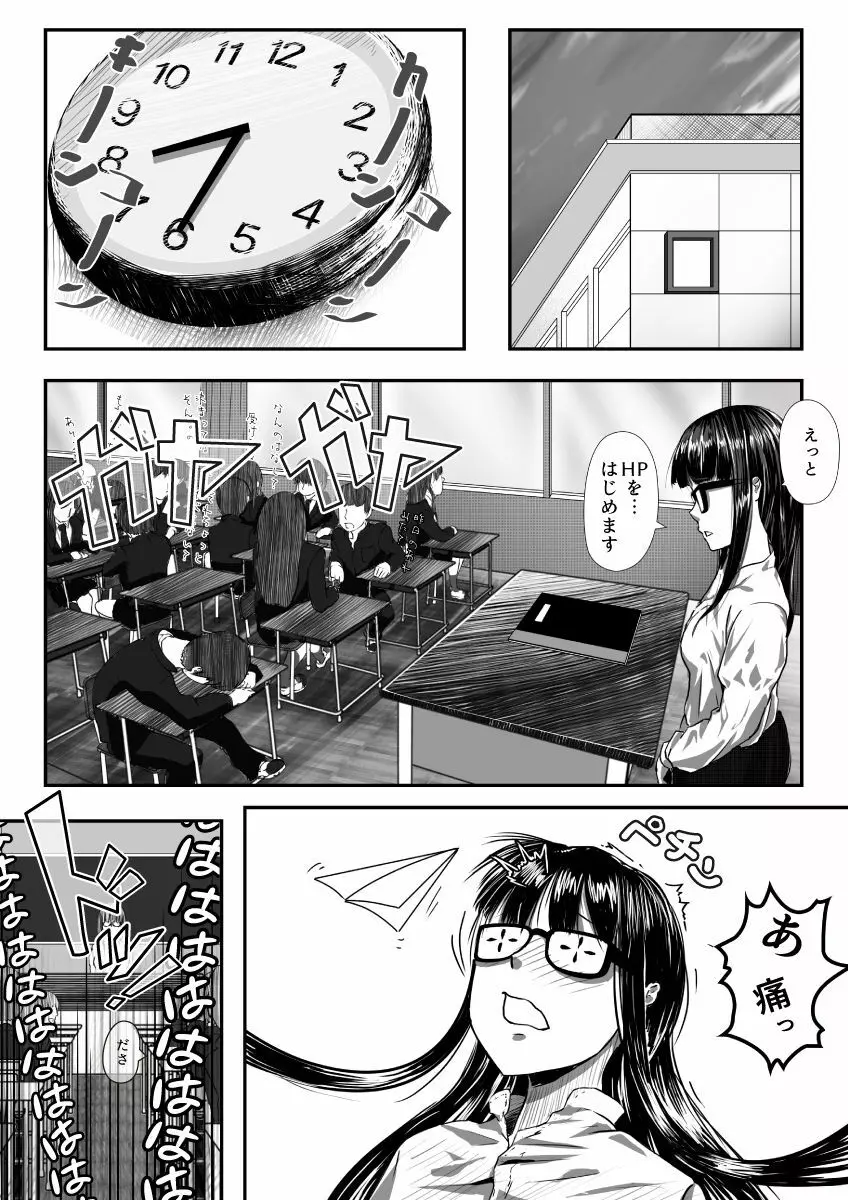 マイスチューデント - page24