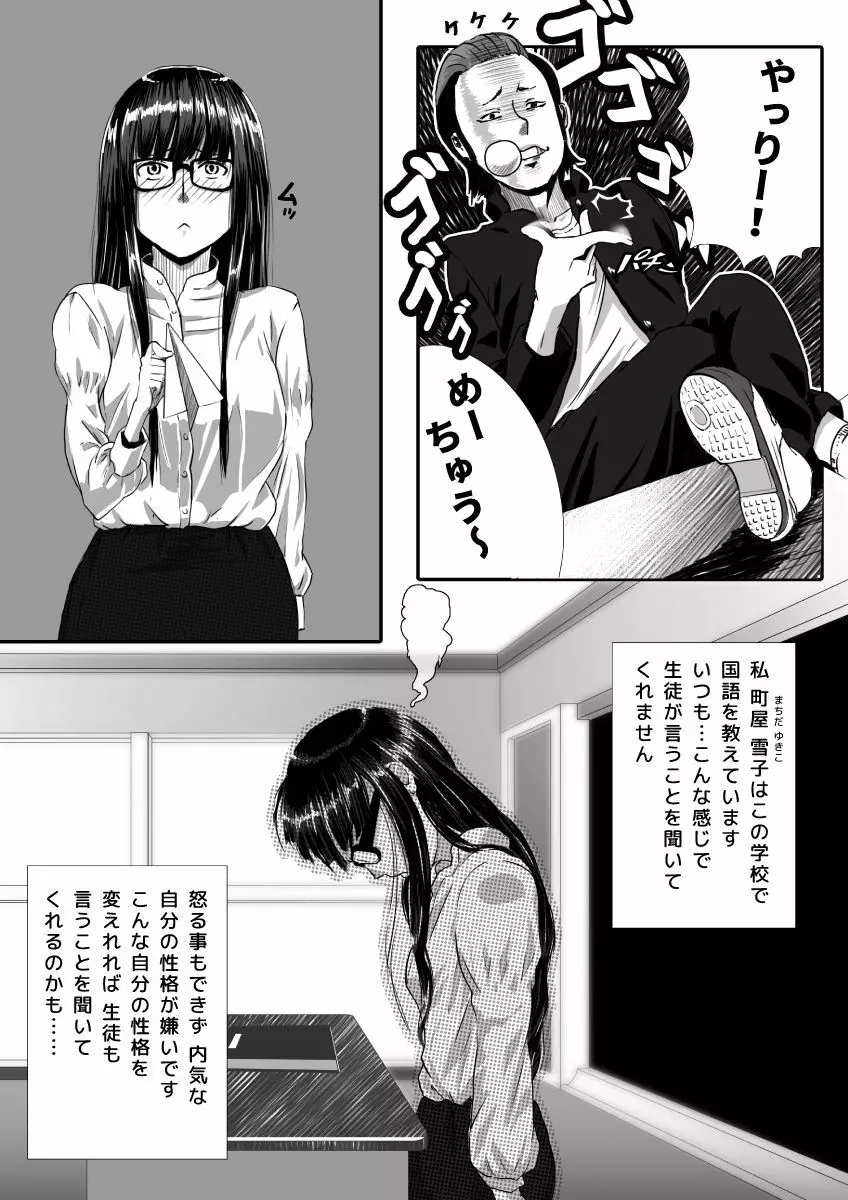 マイスチューデント - page25