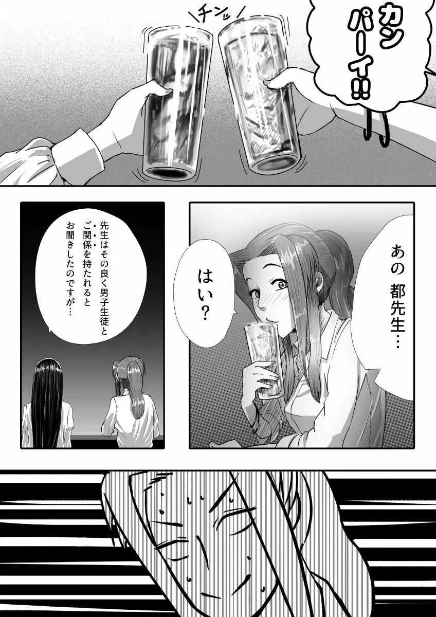 マイスチューデント - page28