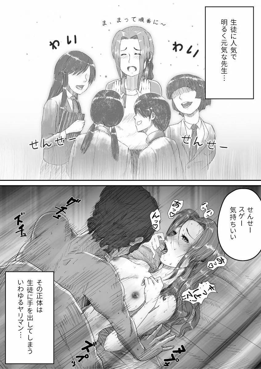 マイスチューデント - page3
