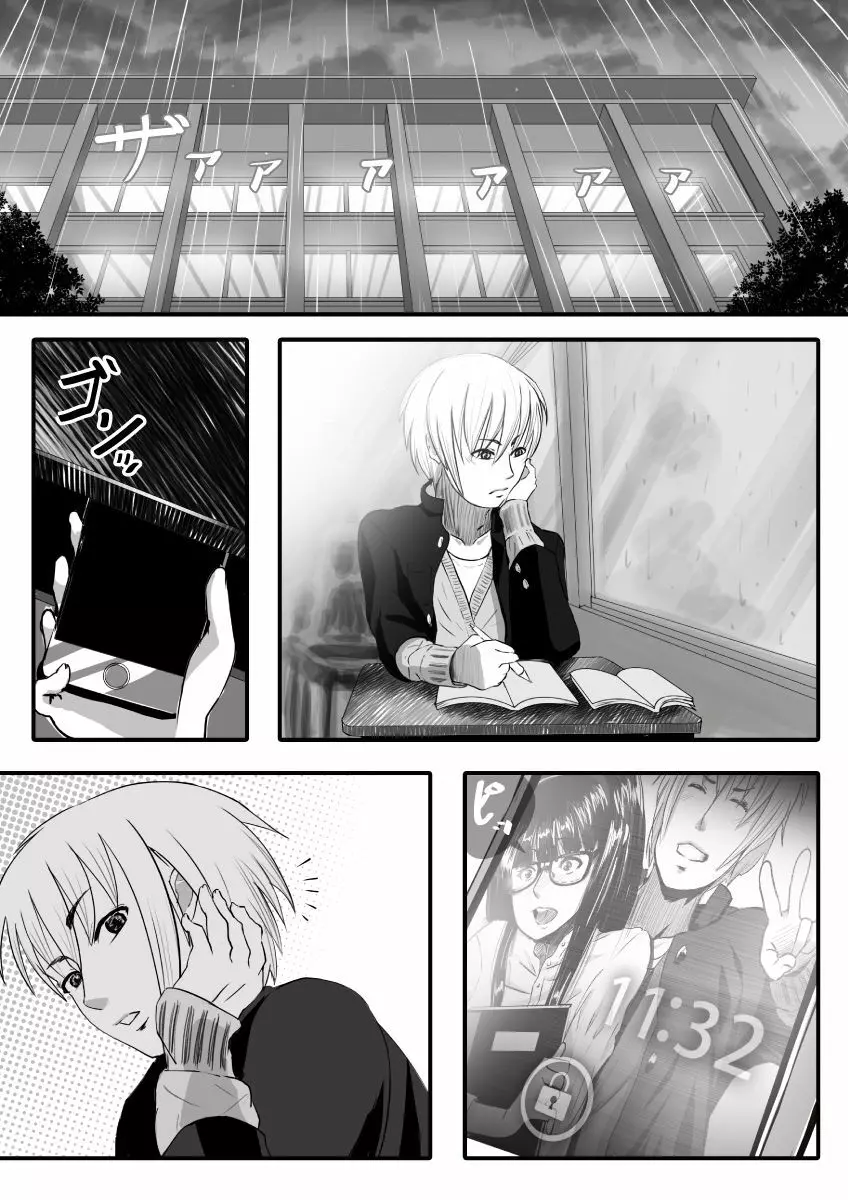 マイスチューデント - page32