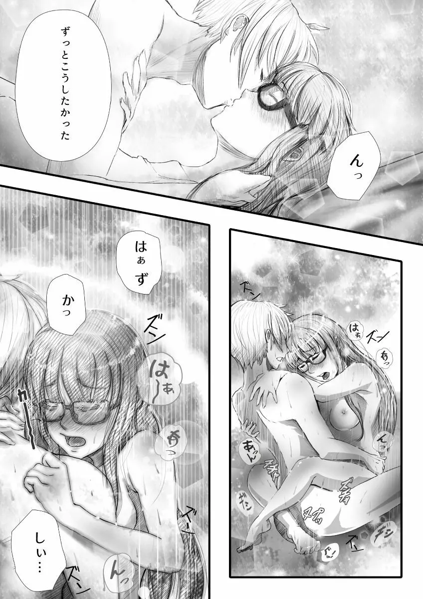 マイスチューデント - page40