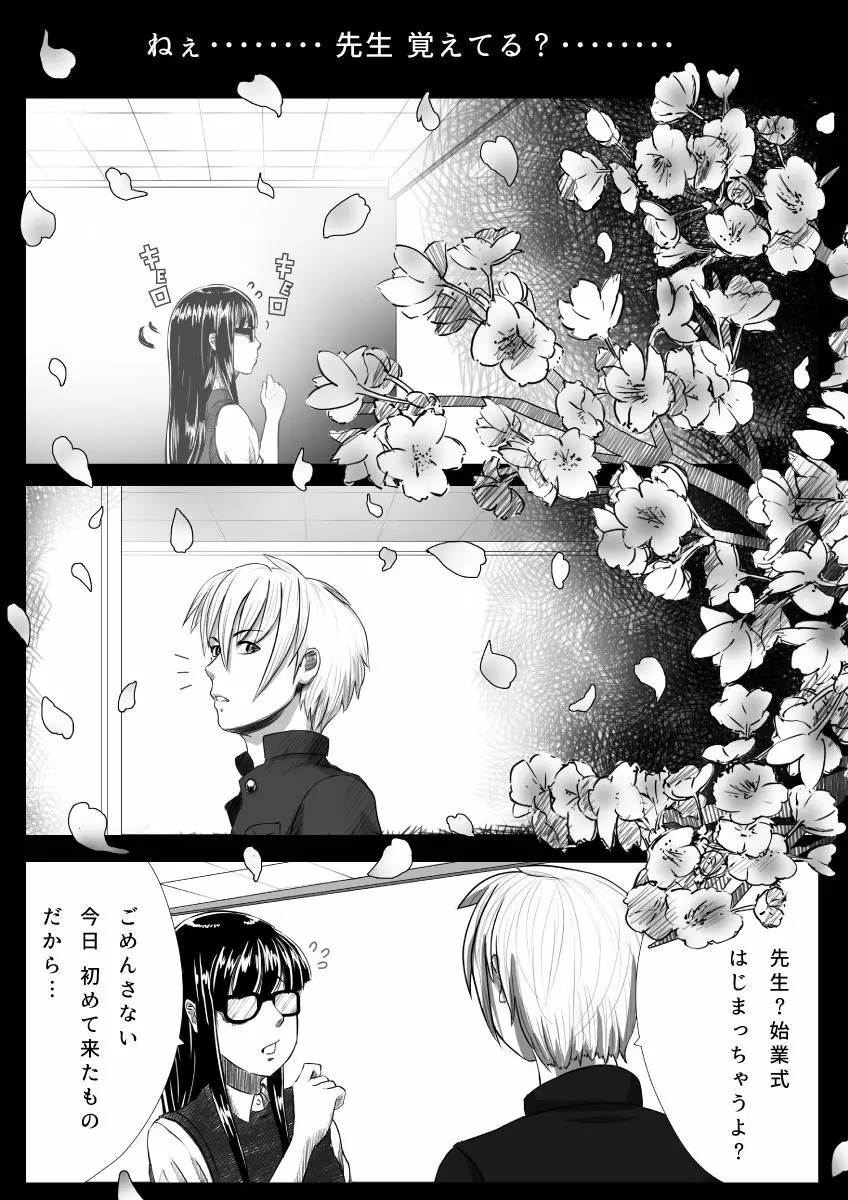 マイスチューデント - page41