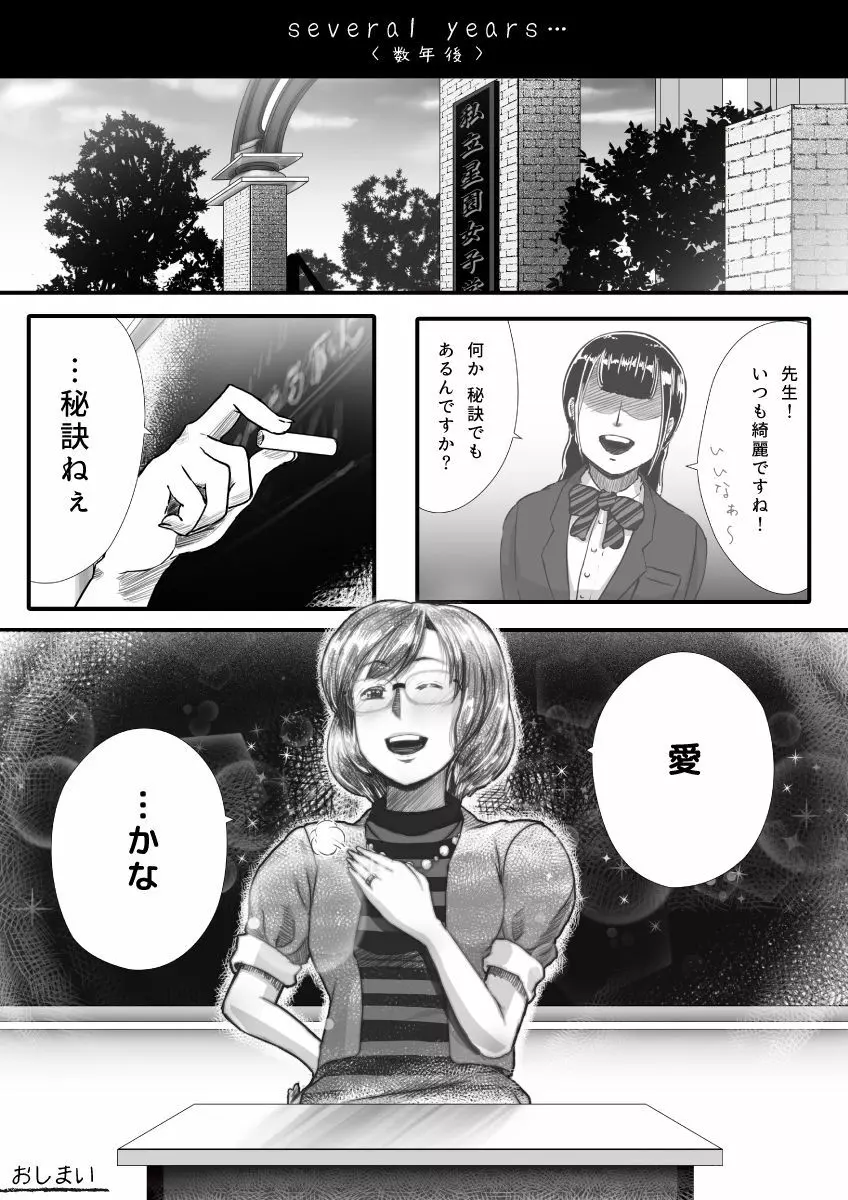 マイスチューデント - page44