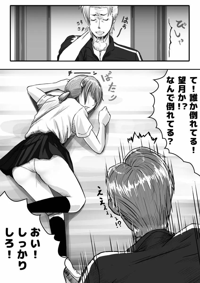 マイスチューデント - page49