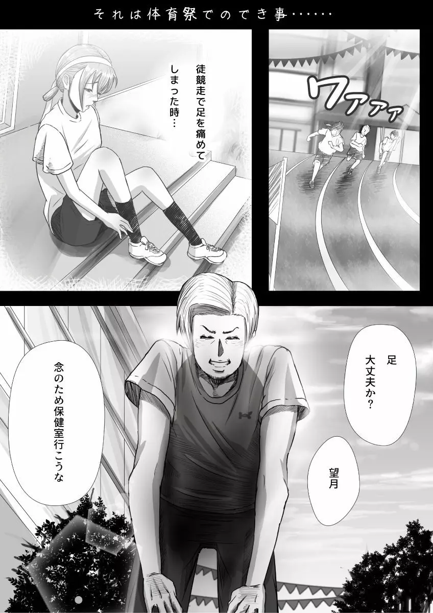 マイスチューデント - page50