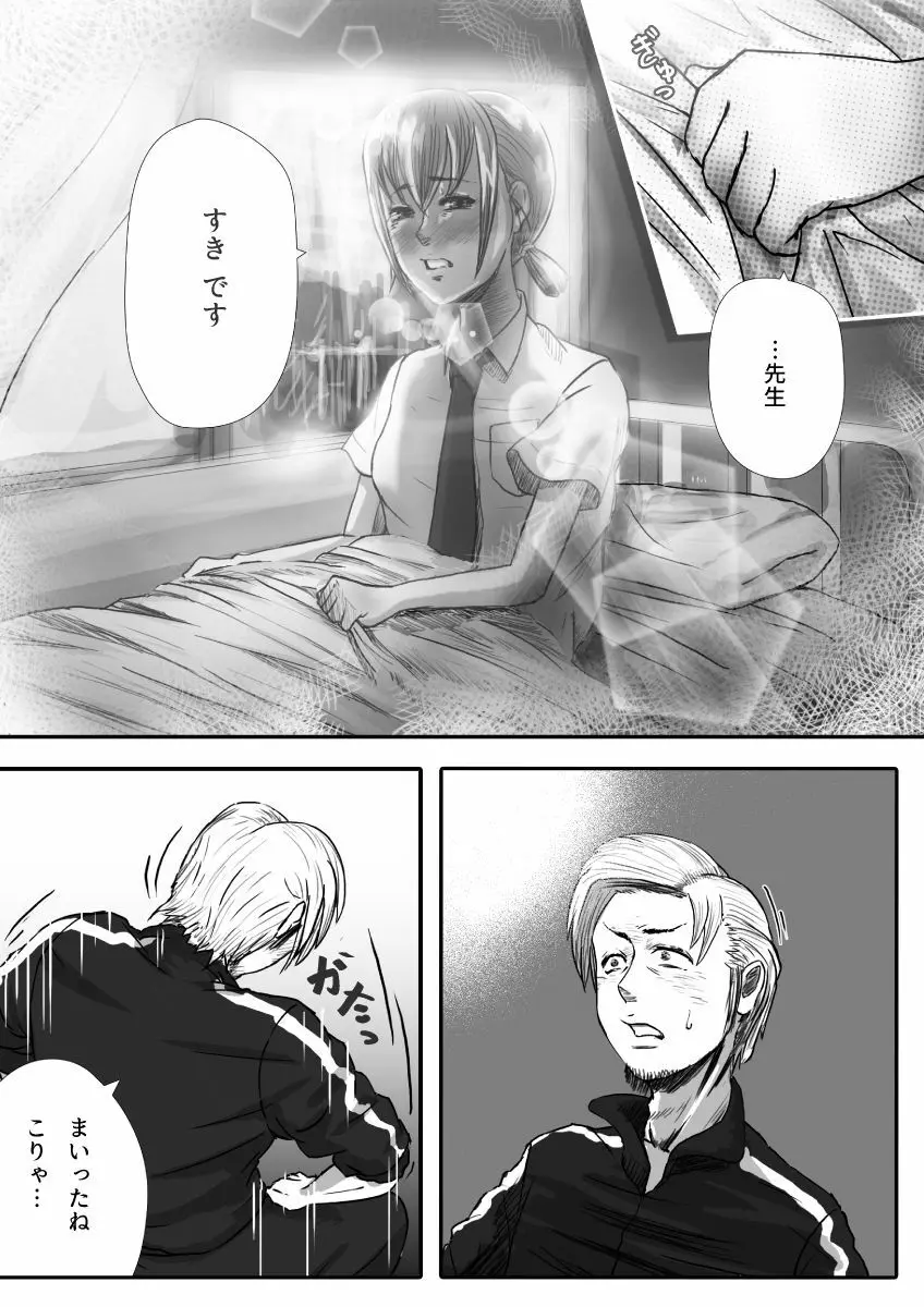 マイスチューデント - page54